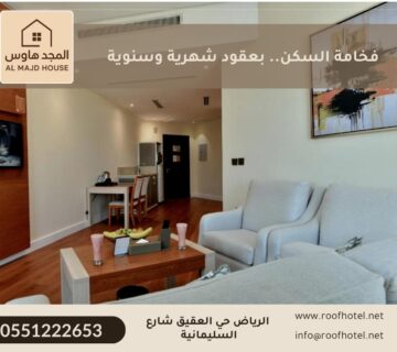 غرف فندقية | كيف تختار الجناح الأنسب لراحتك في إقامتك 2026