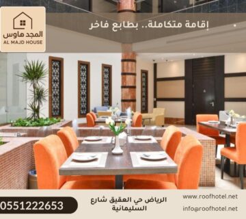 حجز فنادق | نصائح ذهبية قبل التخطيط لرحلتك إلى الرياض 2026