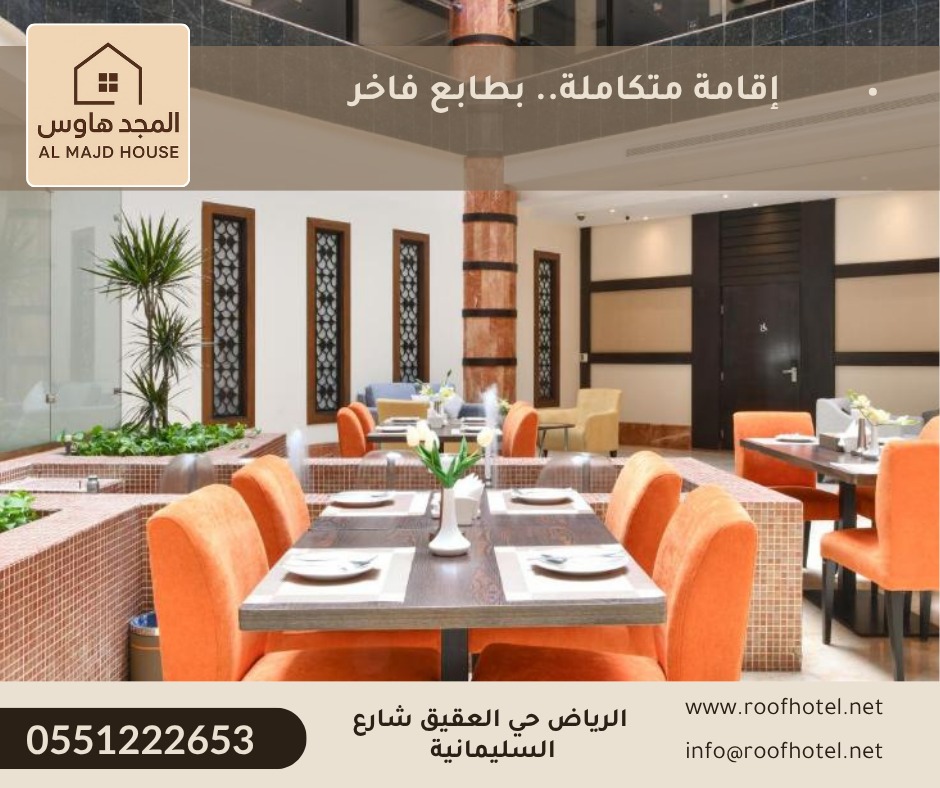 حجز فنادق | نصائح ذهبية قبل التخطيط لرحلتك إلى الرياض 2026