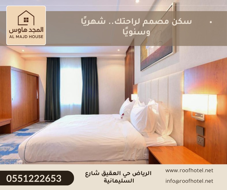 تحويل الأراضي الخام إلى أصول فندقية مستدامة: رؤية "روف"